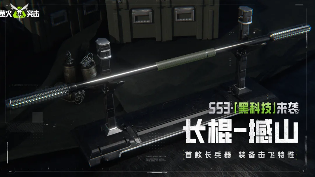 《萤火突击》SS3「黑科技」赛季现已开启__《萤火突击》SS3「黑科技」赛季现已开启