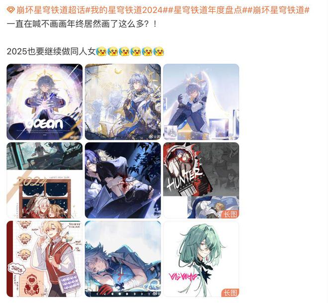 崩铁二创画师集体晒年终总结，看完千幅作品，被星期日人气震撼了__崩铁二创画师集体晒年终总结，看完千幅作品，被星期日人气震撼了