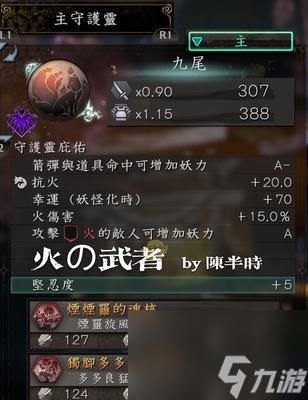 周目配装攻略王者__高周目武器