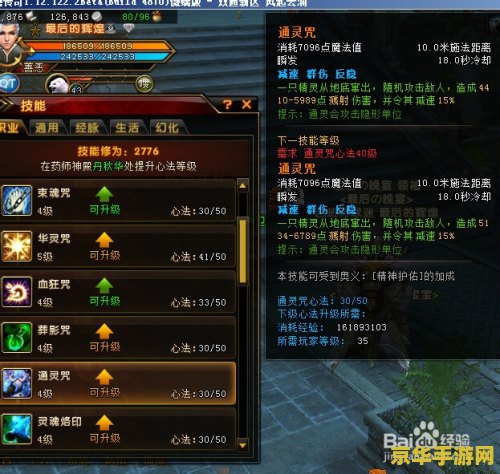 轩辕传奇药师打什么宝石__轩辕传奇药师技能天赋攻略