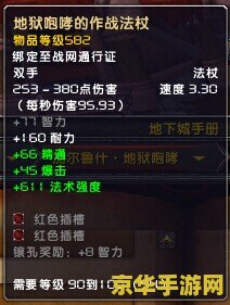 揭秘魔兽世界传家宝购买地点：暴风城与铁炉堡的隐藏宝藏