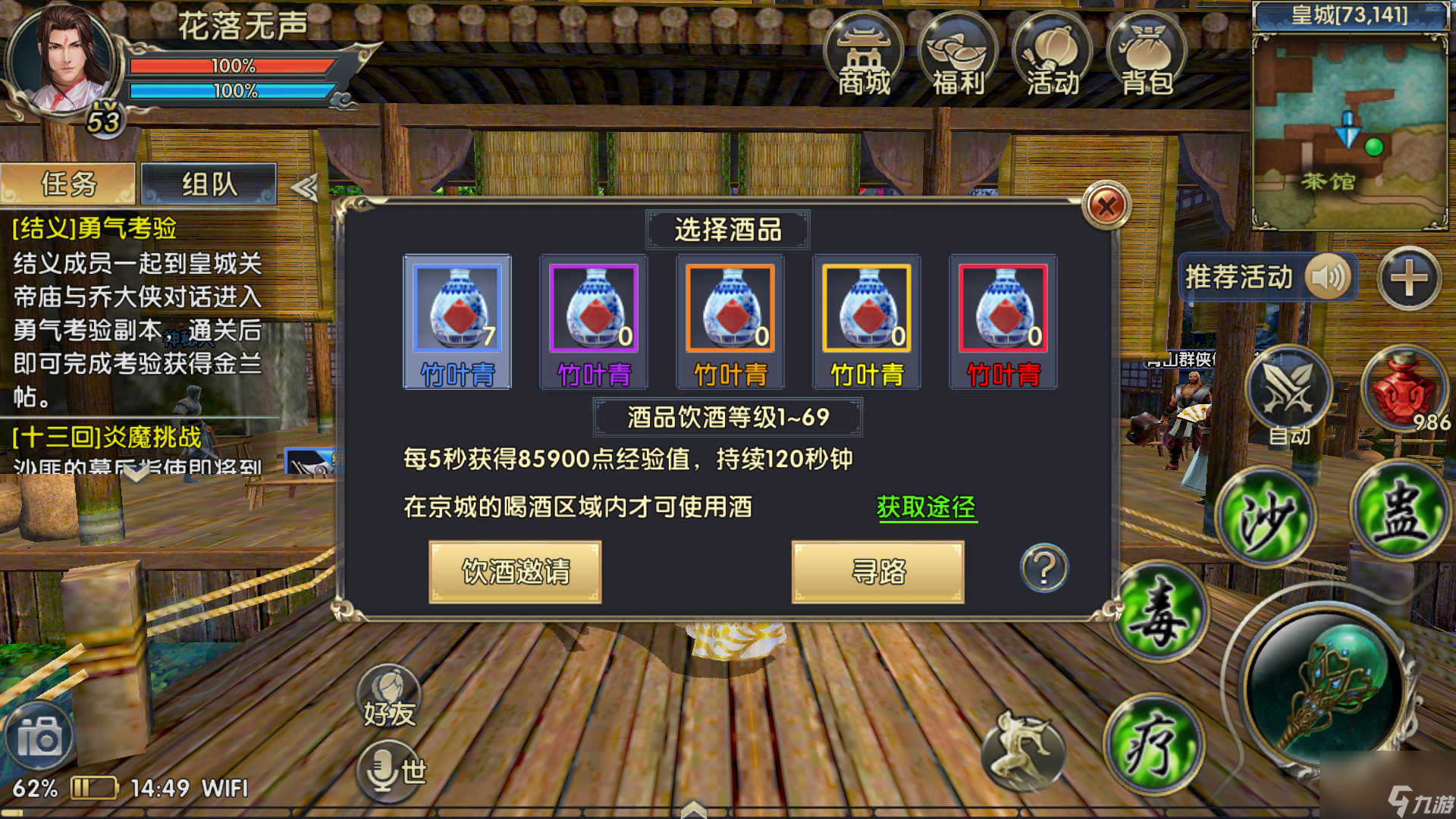 卧虎藏龙怎么样_卧虎藏龙游戏攻略_