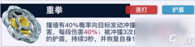 爆裂巨拳怎样改装最强__爆裂巨拳攻击环