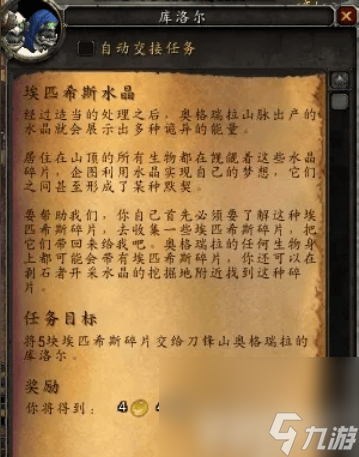 魔兽世界银行职员在哪里__银行军团35