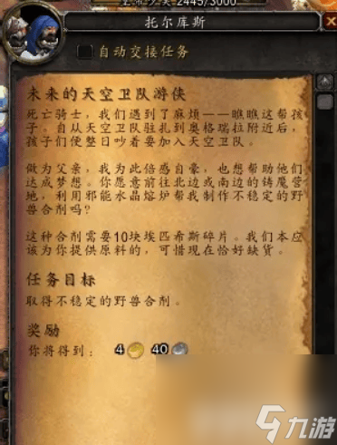 银行军团35_魔兽世界银行职员在哪里_