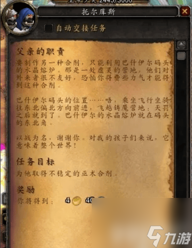 魔兽世界银行职员在哪里__银行军团35