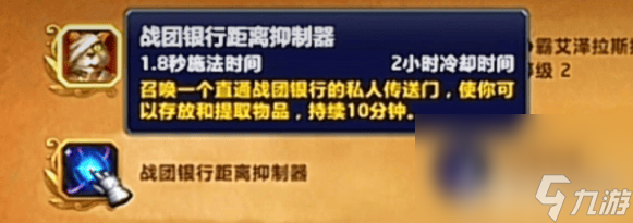 _银行军团35_魔兽世界银行职员在哪里