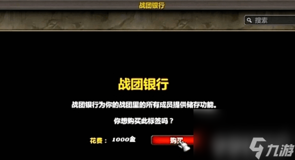 魔兽世界银行职员在哪里__银行军团35