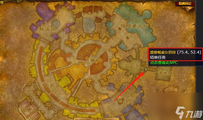 怀旧服盛宴任务_魔兽世界盛宴任务_