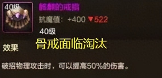 奥兹玛升级65混沌首饰，团魂骨淘汰后，这4套防具成最大赢家