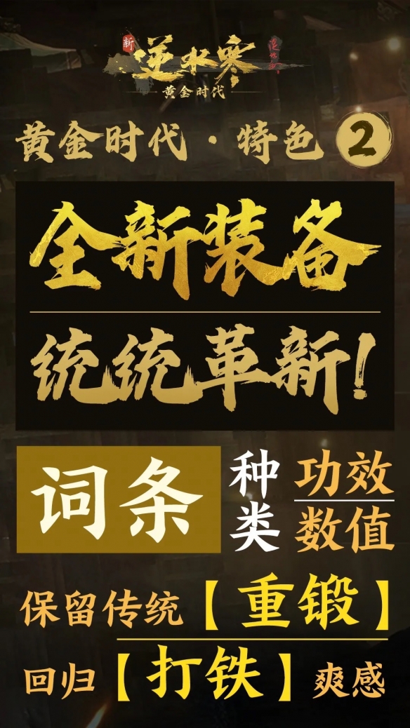 开创先河!逆水寒自掀“底裤”公开后台权限，策划立字据都来了?_开创先河!逆水寒自掀“底裤”公开后台权限，策划立字据都来了?_