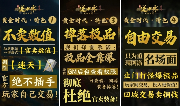 _开创先河!逆水寒自掀“底裤”公开后台权限，策划立字据都来了?_开创先河!逆水寒自掀“底裤”公开后台权限，策划立字据都来了?