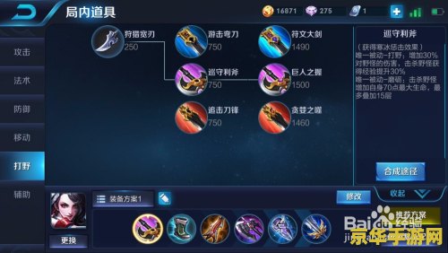 荆轲技能加点与团战策略：如何利用高爆发和灵活性实现五杀超神？