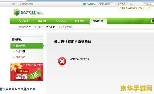 彩虹岛密码安全大揭秘：如何设置一个让黑客望而却步的强大密码？
