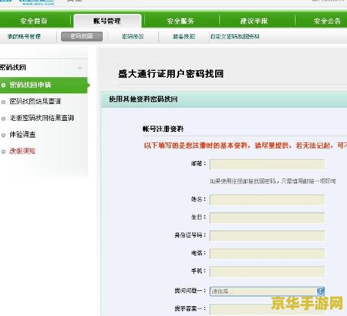 彩虹岛忘记密码_彩虹岛怎么改密码_