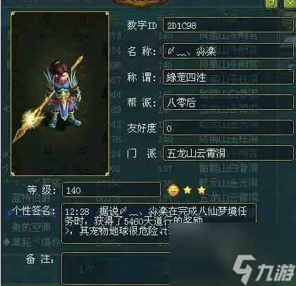 问道装备列表图__问道装备大全介绍