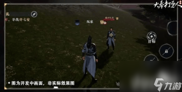 _南苑啥意思_南苑战斗