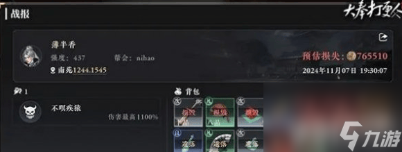 _南苑战斗_南苑啥意思