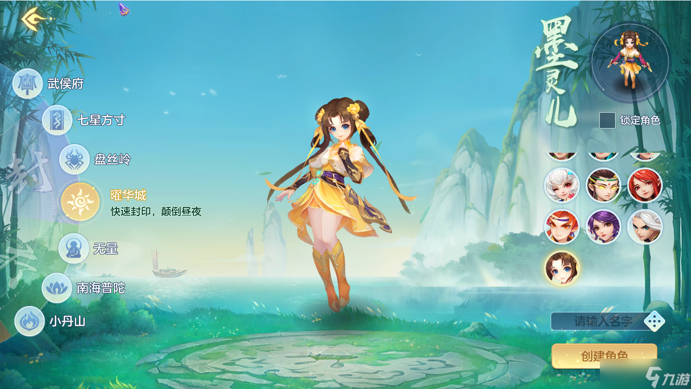 逍遥门派技能指点__逍遥新门派时装