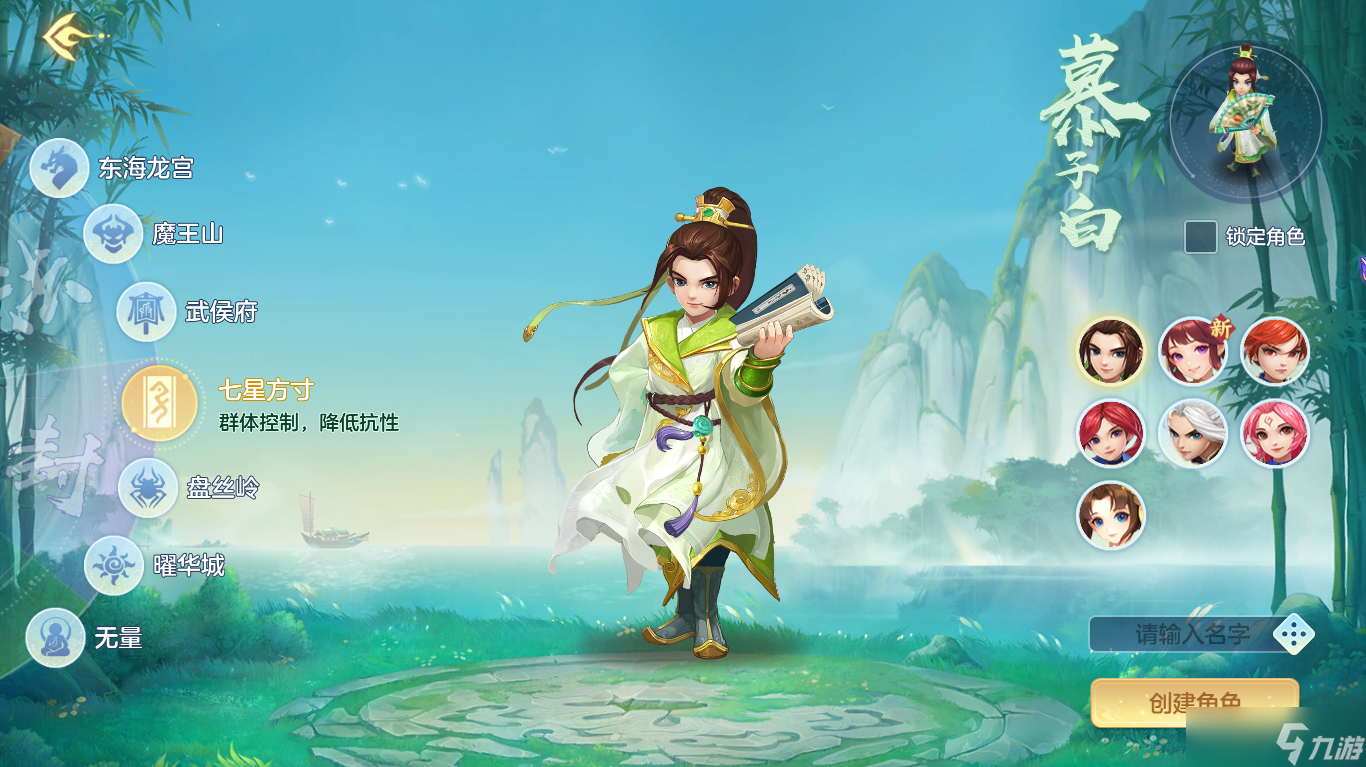 逍遥门派技能指点_逍遥新门派时装_