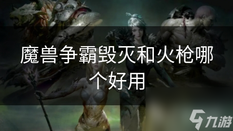 毁灭者：战场上的无敌巨兽还是移动的靶子？揭秘重型机械单位的致命弱点
