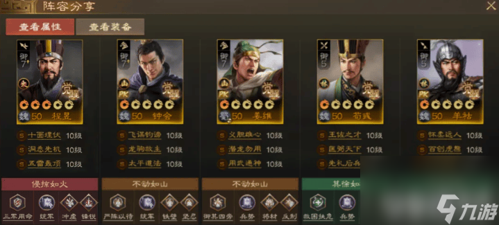 _三国志战棋类游戏_三国志战棋
