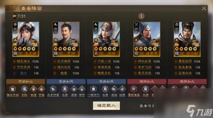 _三国志战棋_三国志战棋类游戏