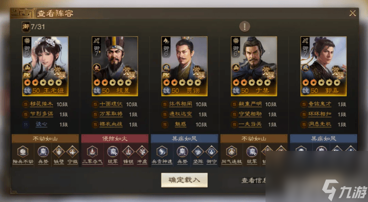 三国志战棋类游戏__三国志战棋