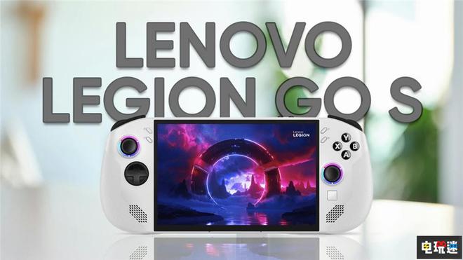 2025年CES大揭秘：联想Legion Go S掌机搭载SteamOS，游戏体验将如何颠覆？
