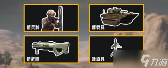 和平精英占点模式攻略_和平精英占点竞技怎么玩_