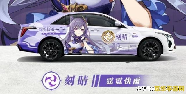 揭秘原神跨界合作的背后：如何用创新联动引爆全球热潮？