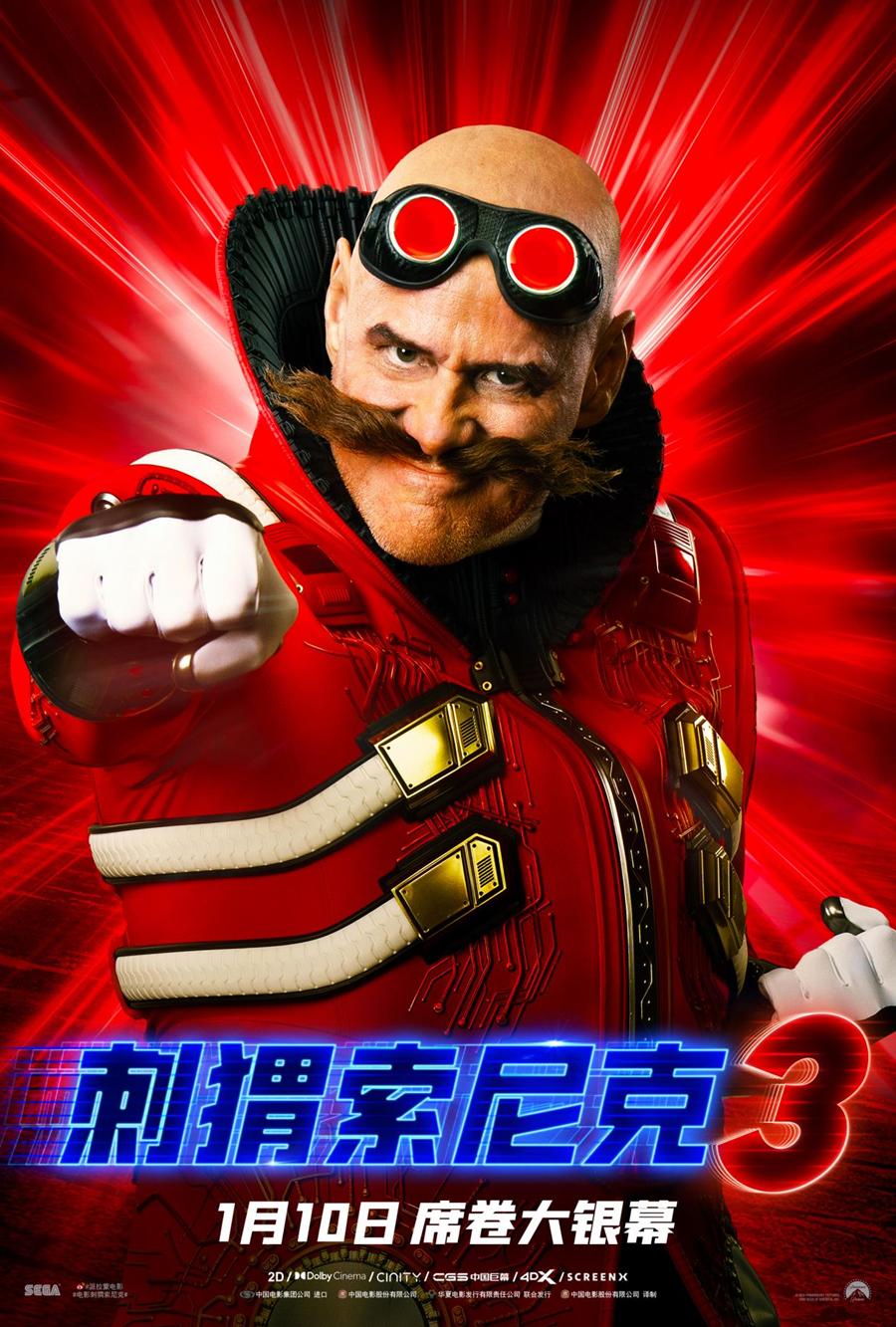 《刺猬索尼克3》发布“全家开笑”预告 金·凯瑞一人分饰两角好笑加倍__《刺猬索尼克3》发布“全家开笑”预告 金·凯瑞一人分饰两角好笑加倍