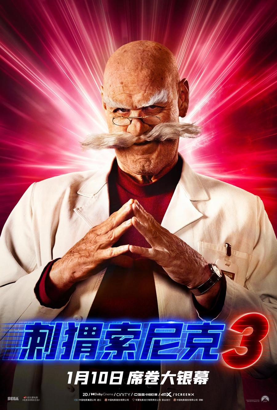 《刺猬索尼克3》发布“全家开笑”预告 金·凯瑞一人分饰两角好笑加倍__《刺猬索尼克3》发布“全家开笑”预告 金·凯瑞一人分饰两角好笑加倍