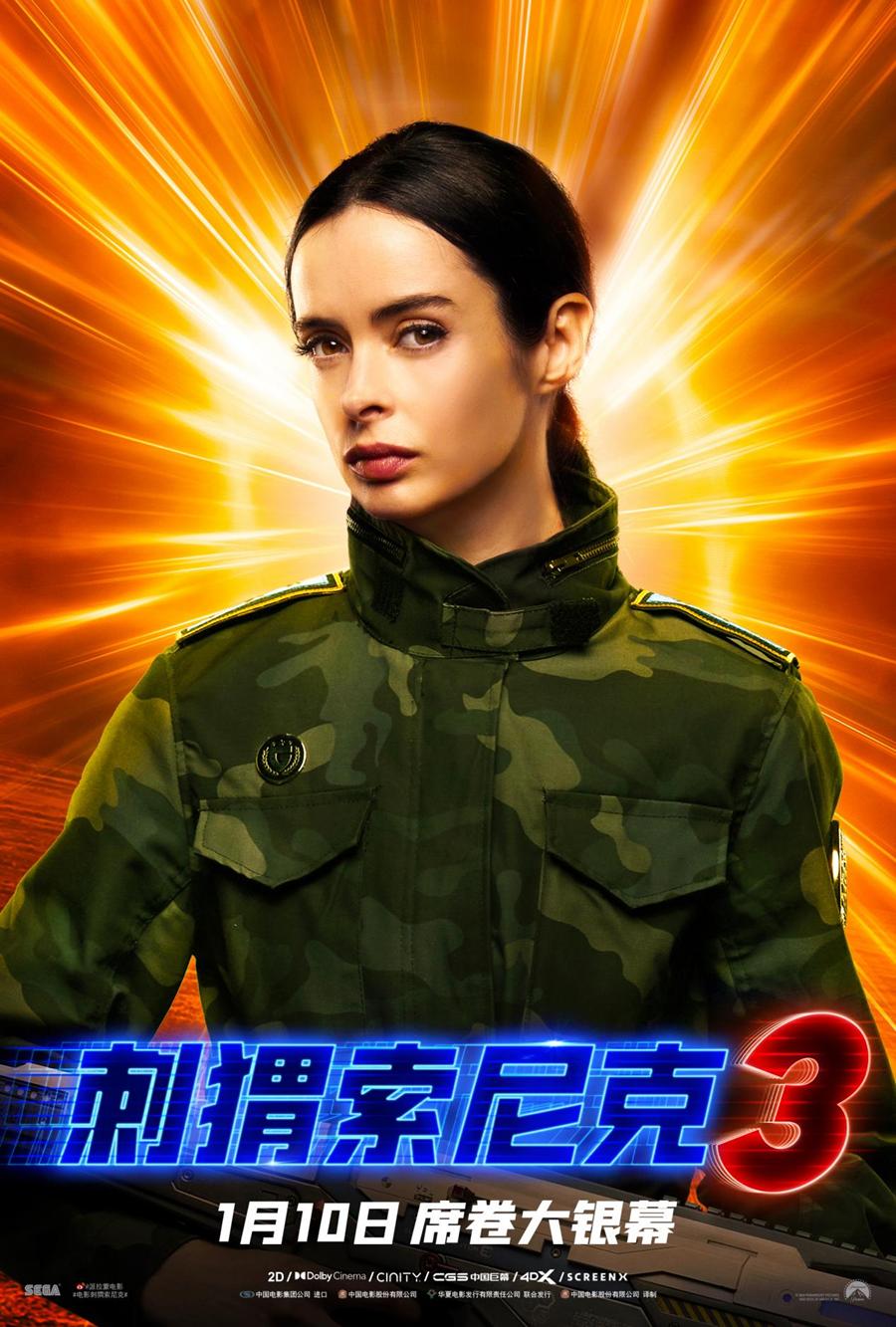 《刺猬索尼克3》发布“全家开笑”预告 金·凯瑞一人分饰两角好笑加倍_《刺猬索尼克3》发布“全家开笑”预告 金·凯瑞一人分饰两角好笑加倍_