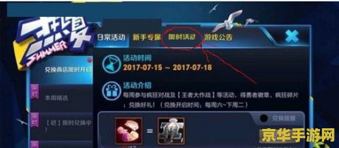王者荣耀：铠钥匙获取全攻略，7个英雄印记集齐就能解锁铠
