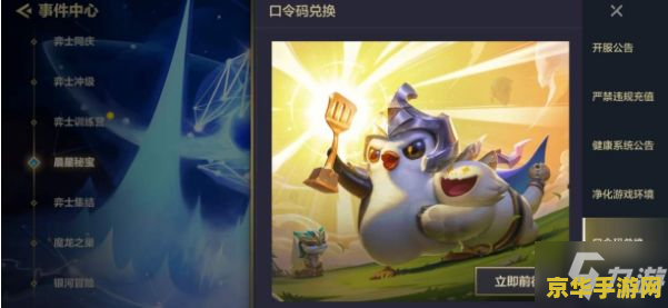 揭秘金铲铲之战兑换码的神秘力量：如何轻松获取稀有道具和皮肤？