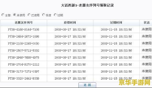 大话西游2：经典再现，老玩家专属福利，回归即享超值惊喜