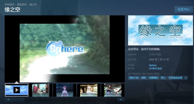 _空悠什么意思_缘之空最后德国骨科