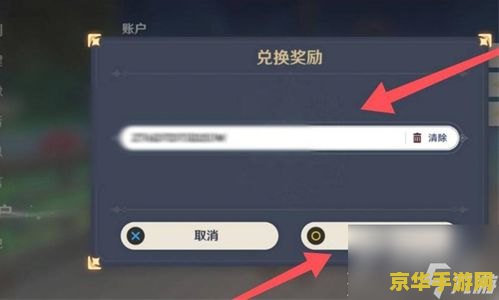 揭秘原神前瞻兑换码：如何轻松获取限定资源，提升游戏体验