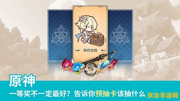 揭秘B服原神：独特体验与官服大不同，PC端流畅画面让你沉浸其中