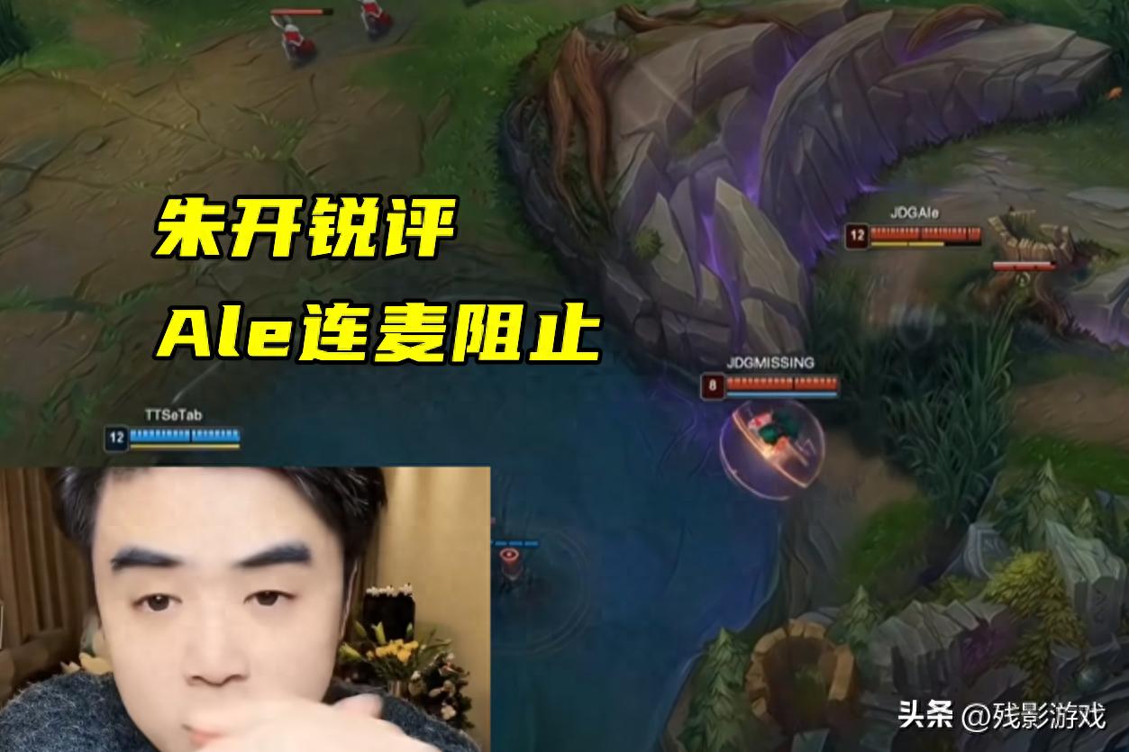 阿乐怒怼朱开：连麦揭露游戏理解不行，德杯锐评风波再起