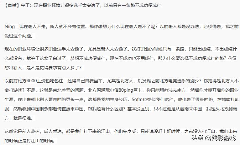 Ale连麦朱开：你游戏理解不行！宁王解释：为什么北方电竞选手少__Ale连麦朱开：你游戏理解不行！宁王解释：为什么北方电竞选手少