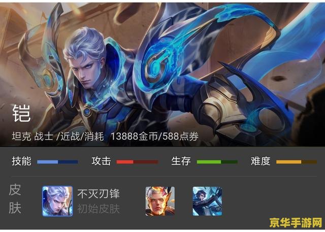 王者荣耀铠的精彩视频_王者荣耀铠剧情_