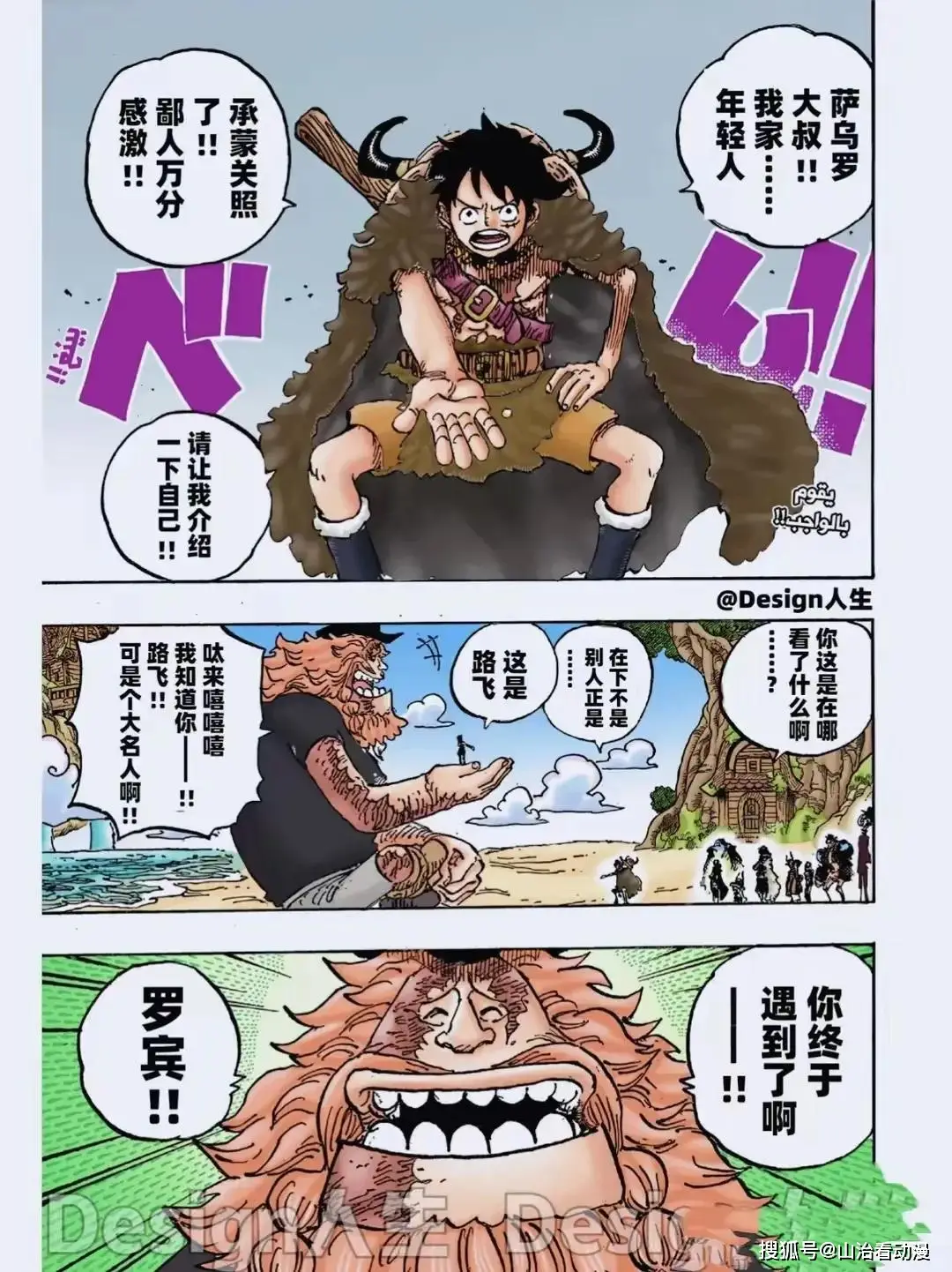 _海贼王1134话汉化：炸裂，贝加庞克即将复活，臭克斯入侵巨人族_海贼王1134话汉化：炸裂，贝加庞克即将复活，臭克斯入侵巨人族