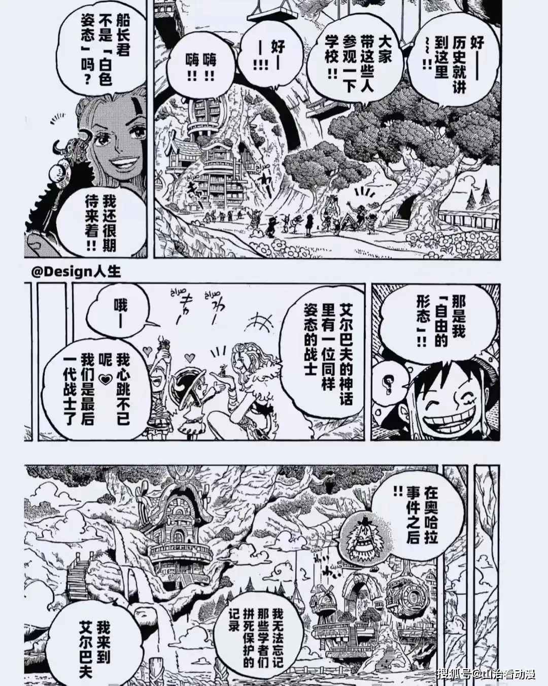 海贼王1134话汉化：炸裂，贝加庞克即将复活，臭克斯入侵巨人族_海贼王1134话汉化：炸裂，贝加庞克即将复活，臭克斯入侵巨人族_
