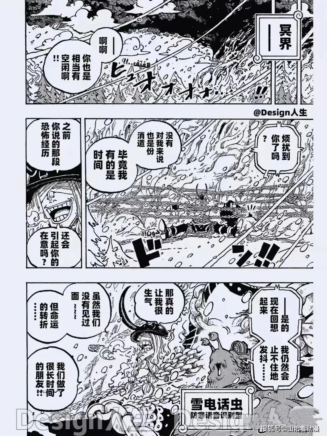海贼王1134话汉化：炸裂，贝加庞克即将复活，臭克斯入侵巨人族_海贼王1134话汉化：炸裂，贝加庞克即将复活，臭克斯入侵巨人族_