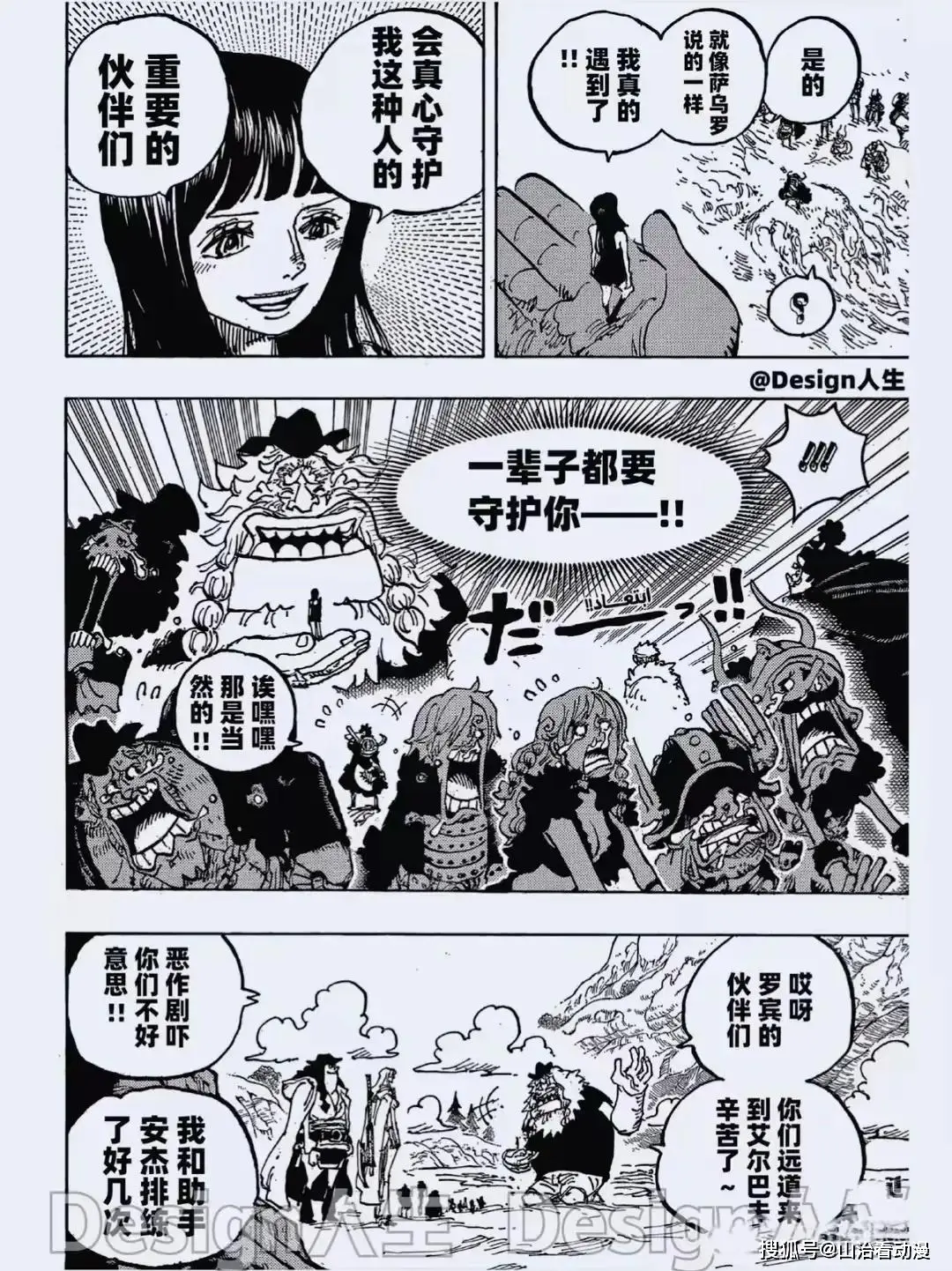 海贼王1134话汉化：炸裂，贝加庞克即将复活，臭克斯入侵巨人族__海贼王1134话汉化：炸裂，贝加庞克即将复活，臭克斯入侵巨人族