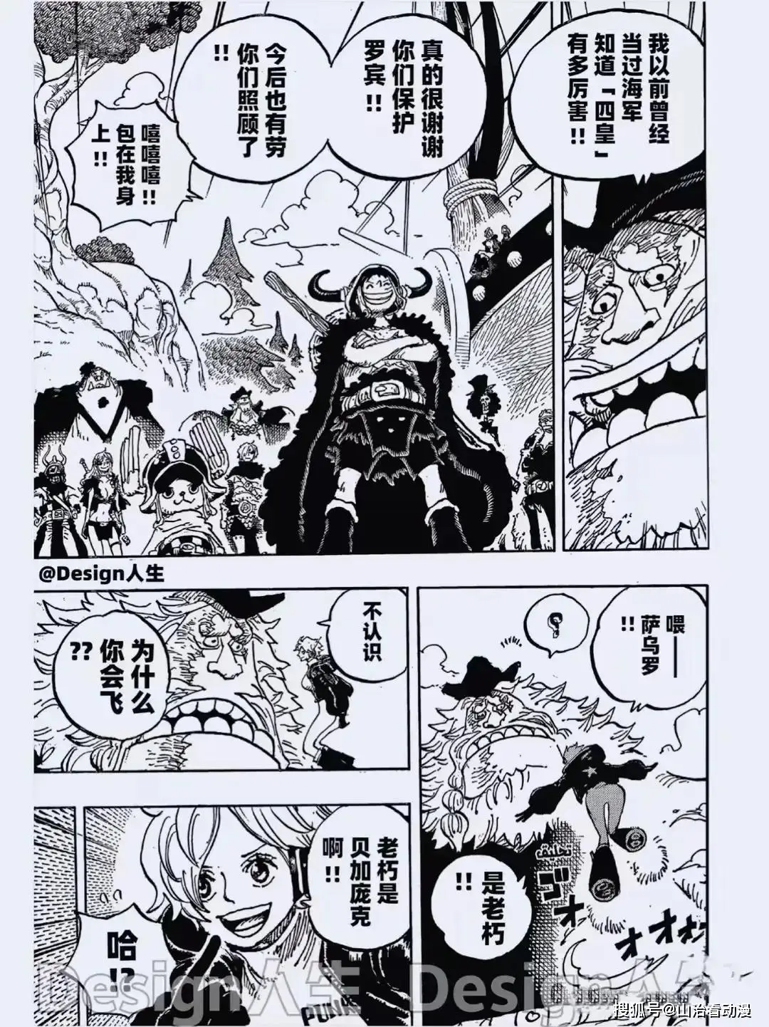 海贼王1134话汉化：炸裂，贝加庞克即将复活，臭克斯入侵巨人族__海贼王1134话汉化：炸裂，贝加庞克即将复活，臭克斯入侵巨人族