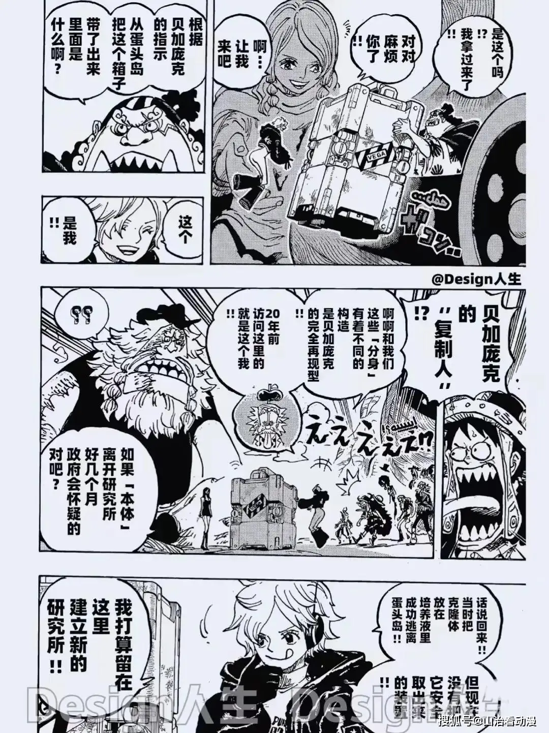 海贼王1134话汉化：炸裂，贝加庞克即将复活，臭克斯入侵巨人族__海贼王1134话汉化：炸裂，贝加庞克即将复活，臭克斯入侵巨人族