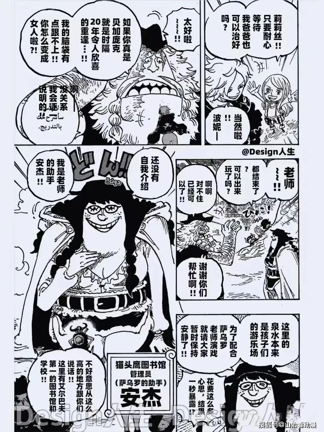 海贼王1134话汉化：炸裂，贝加庞克即将复活，臭克斯入侵巨人族_海贼王1134话汉化：炸裂，贝加庞克即将复活，臭克斯入侵巨人族_